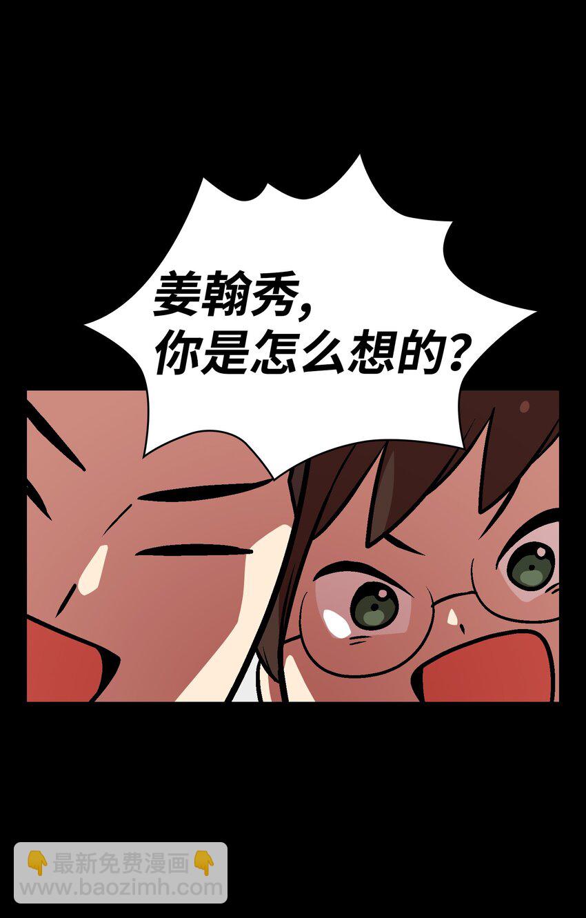 02 异世界的道德课(1/2)-第2话