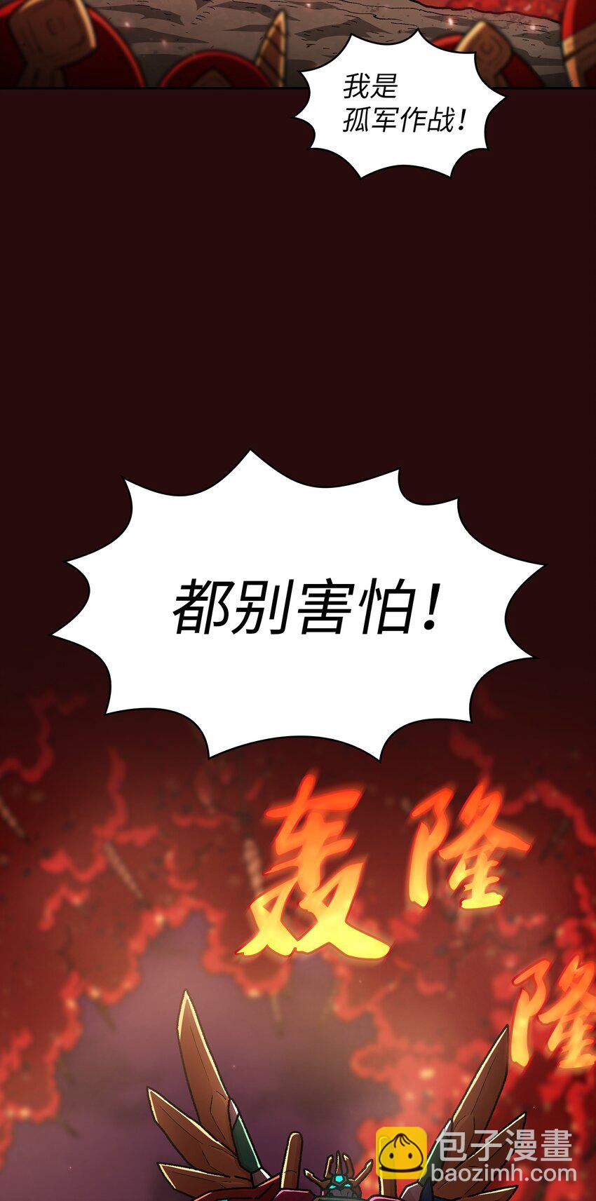 102 超级机甲02(1/2)-第102话