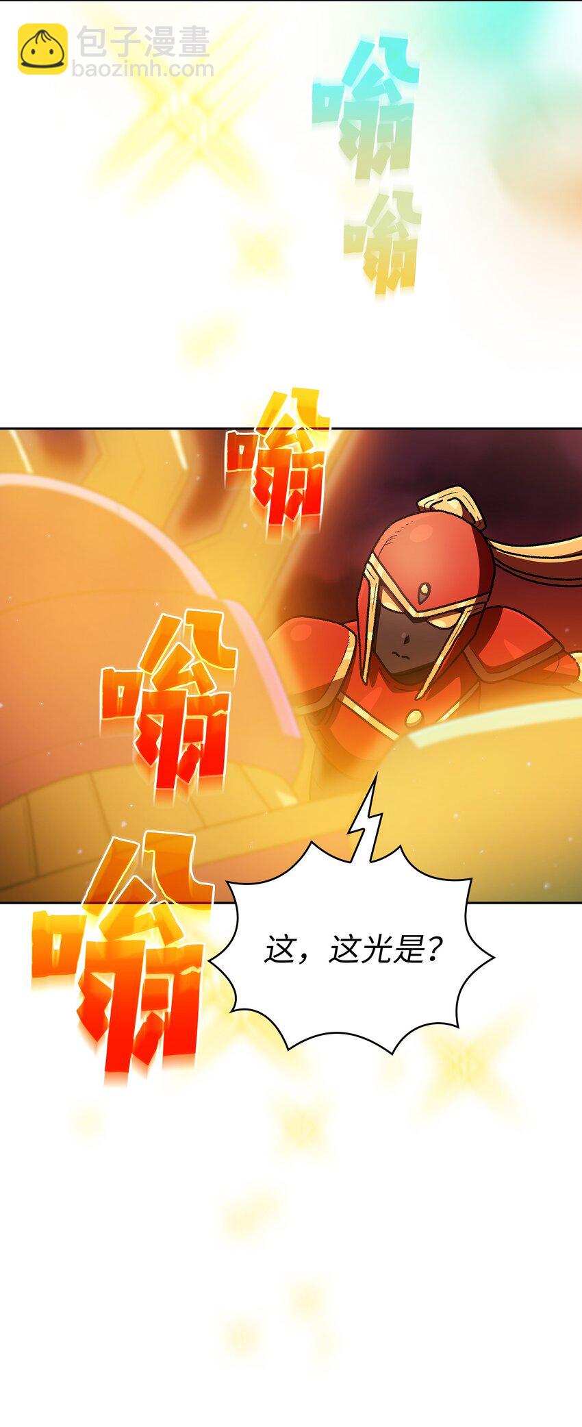 102 超级机甲02(1/2)-第102话