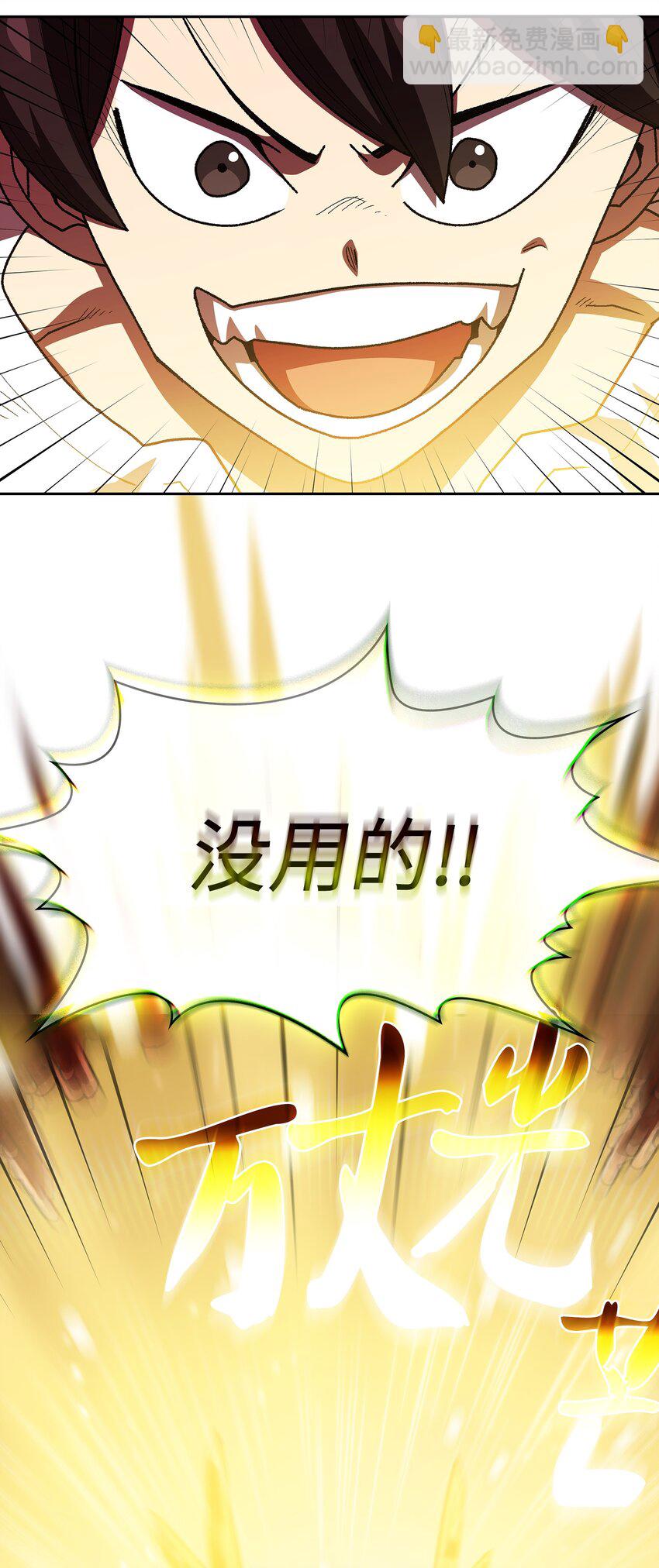102 超级机甲02(1/2)-第102话