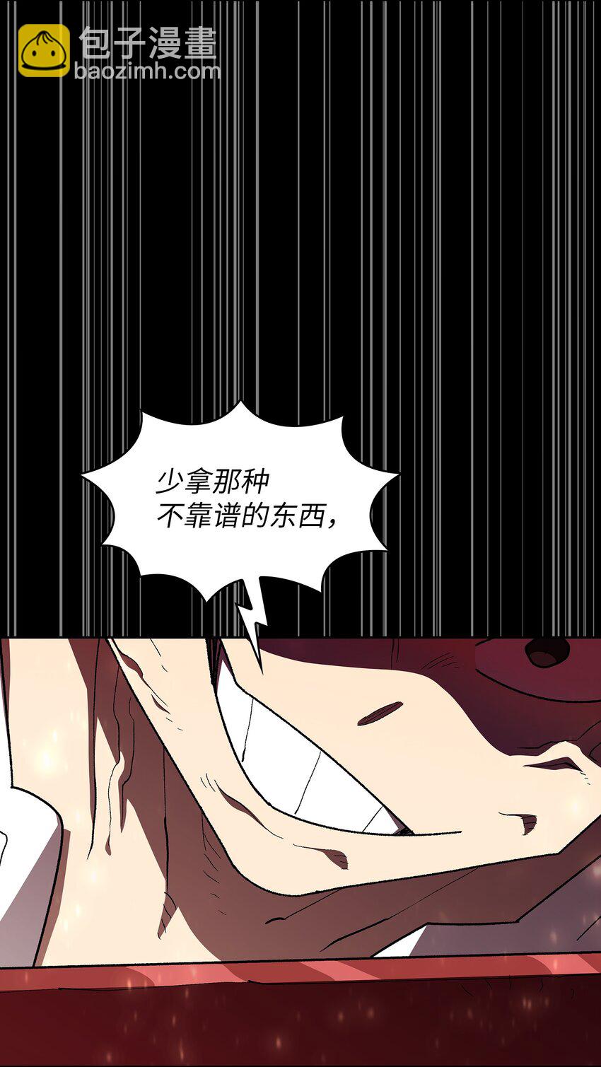 104 二级守护战士2(1/2)-第104话