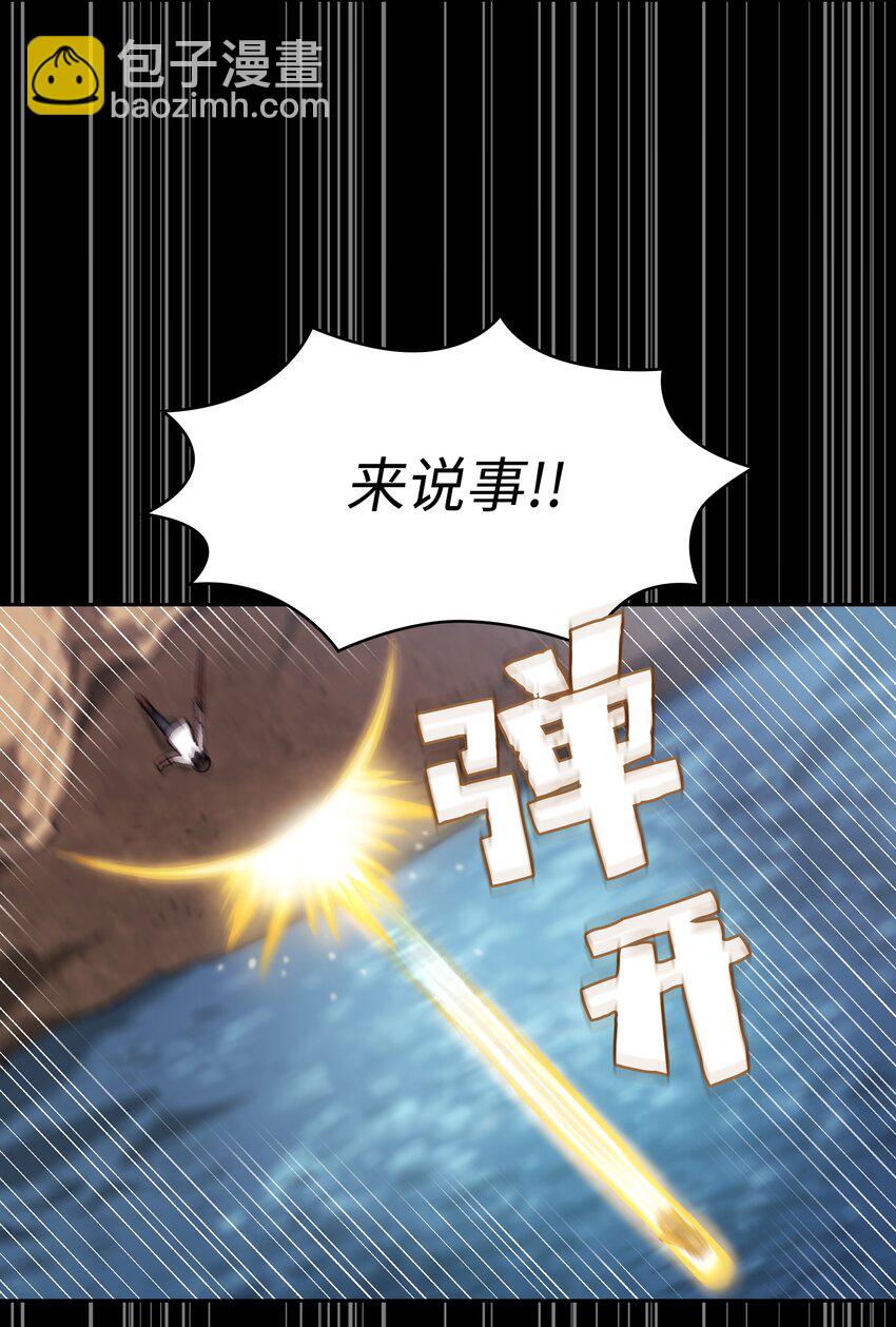 104 二级守护战士2(1/2)-第104话