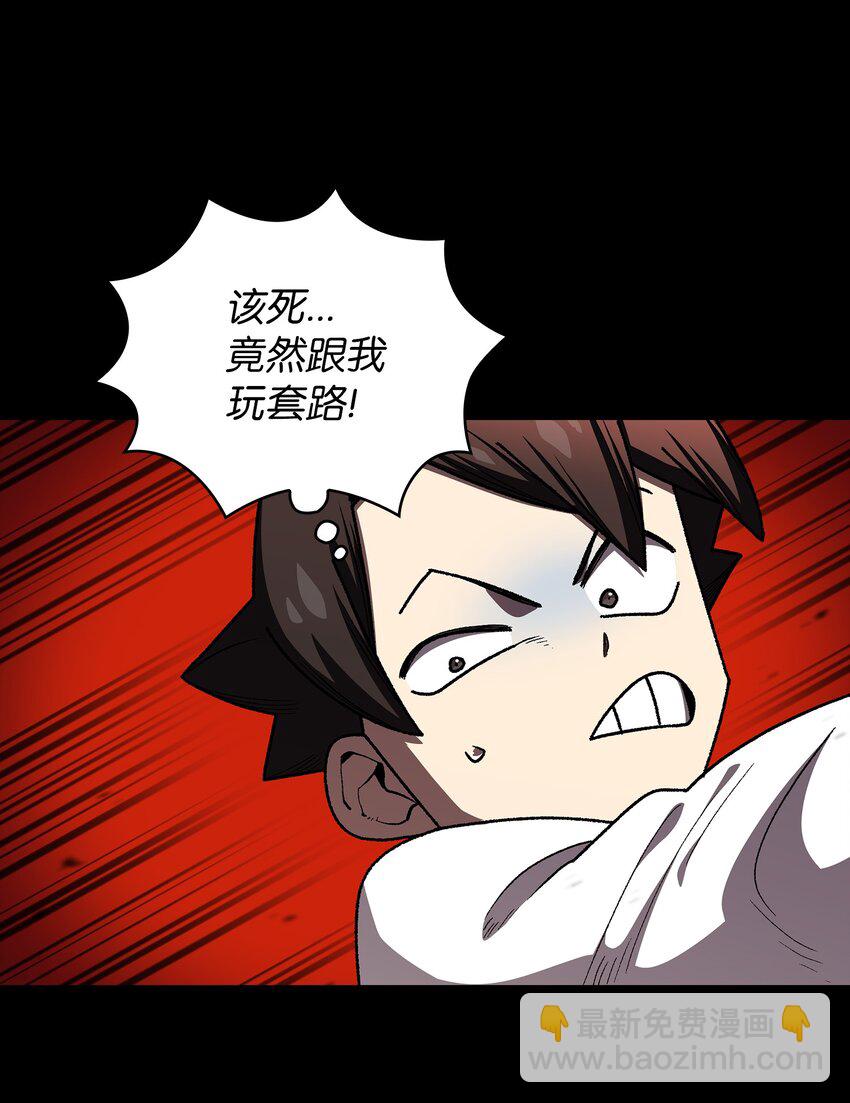 104 二级守护战士2(1/2)-第104话