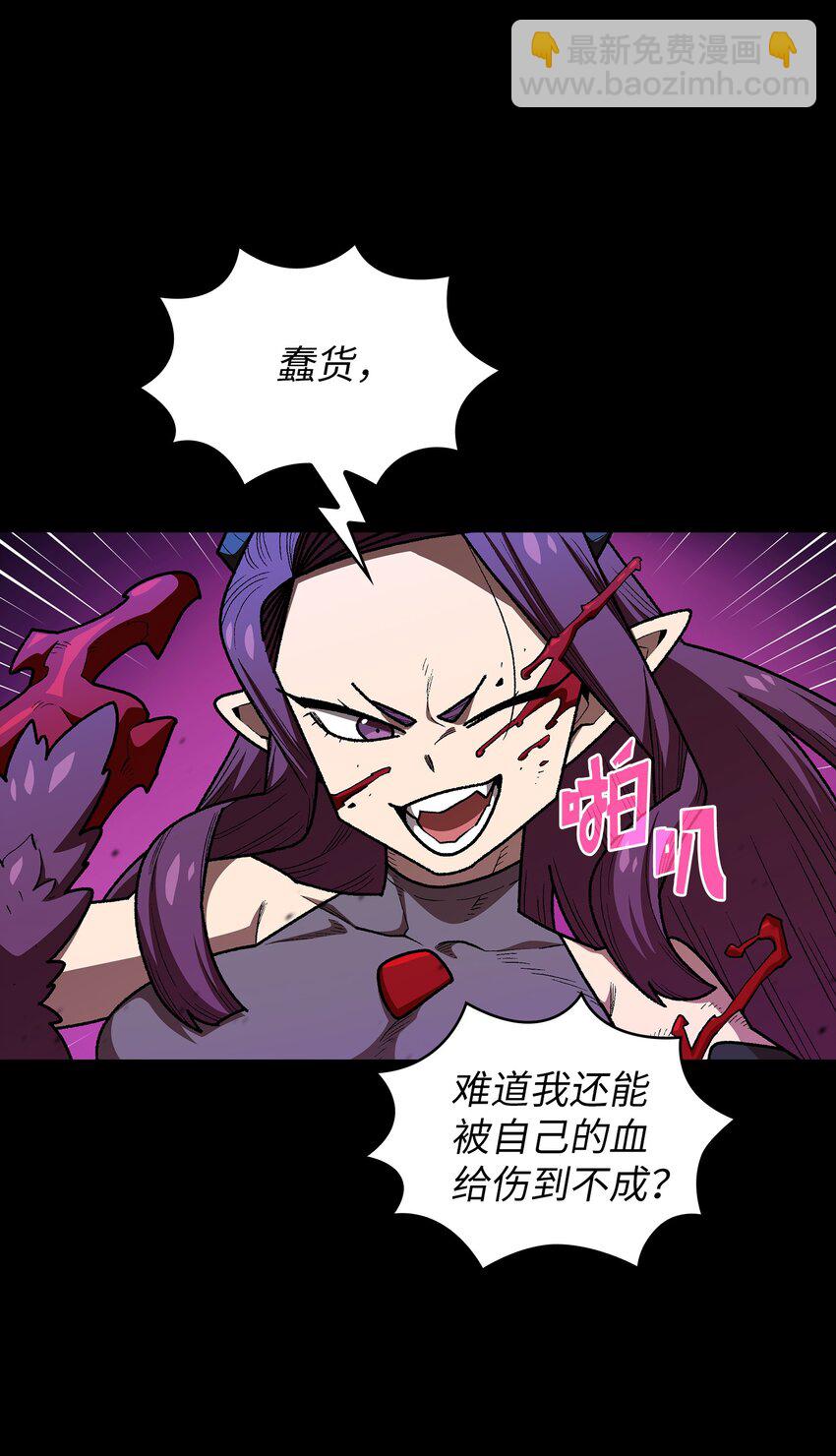 104 二级守护战士2(1/2)-第104话