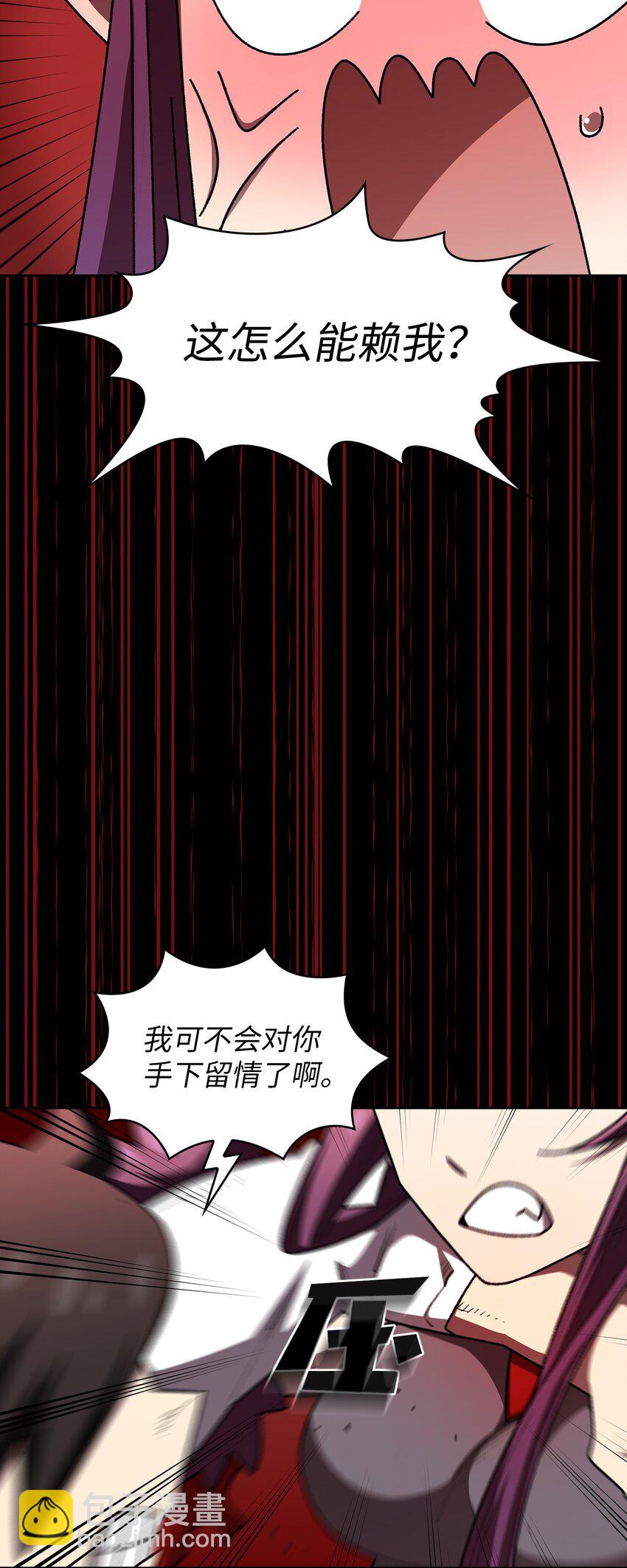 104 二级守护战士2(1/2)-第104话