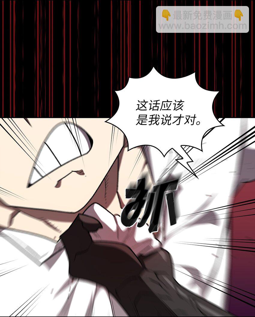 104 二级守护战士2(1/2)-第104话