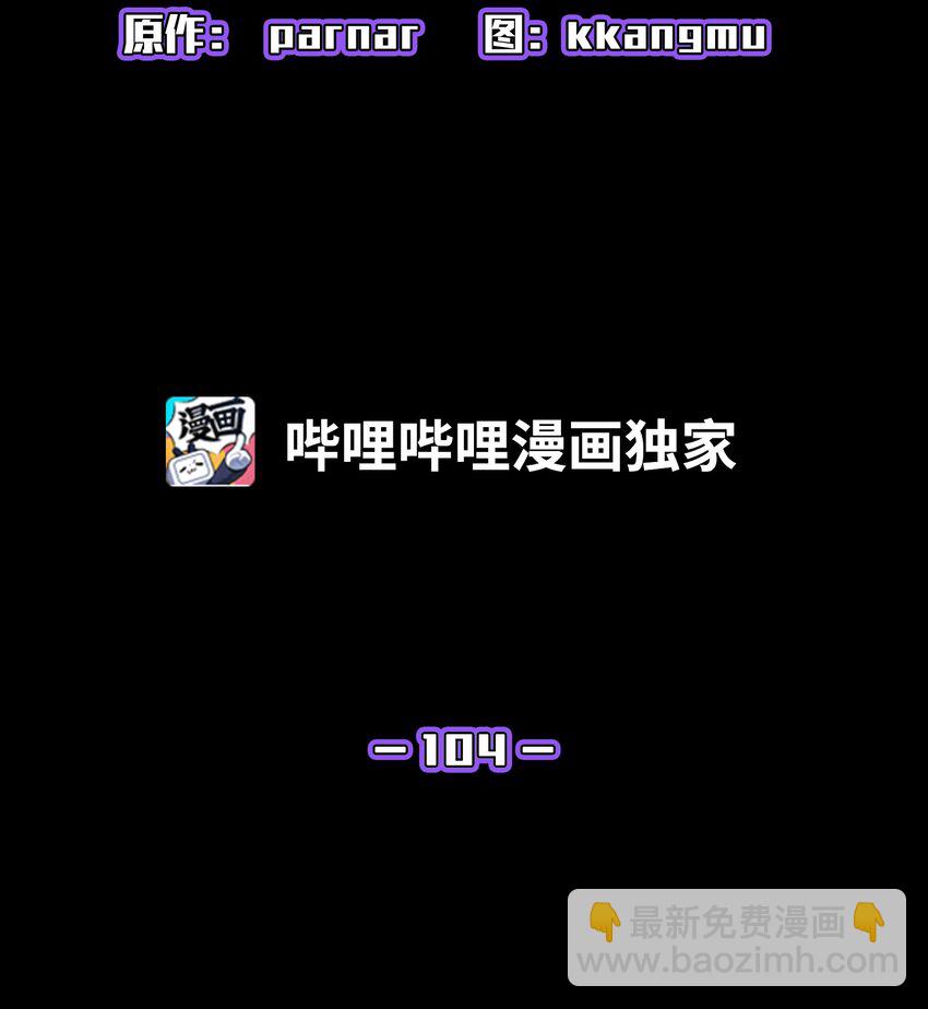 104 二级守护战士2(1/2)-第104话