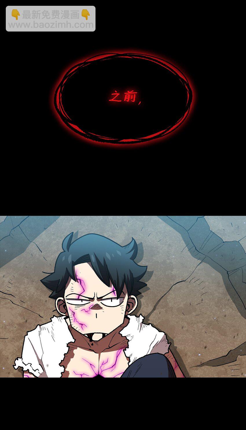 106 一级守护战士2(1/2)-第106话