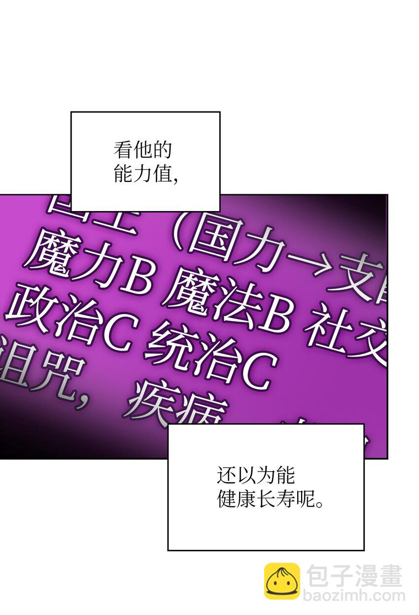 108 复原超级机甲(1/2)-第108话