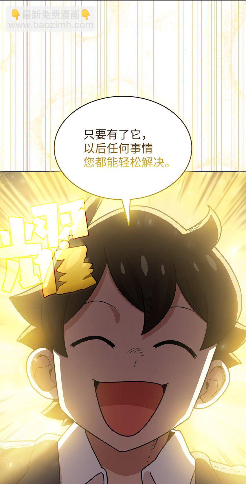 108 复原超级机甲(1/2)-第108话