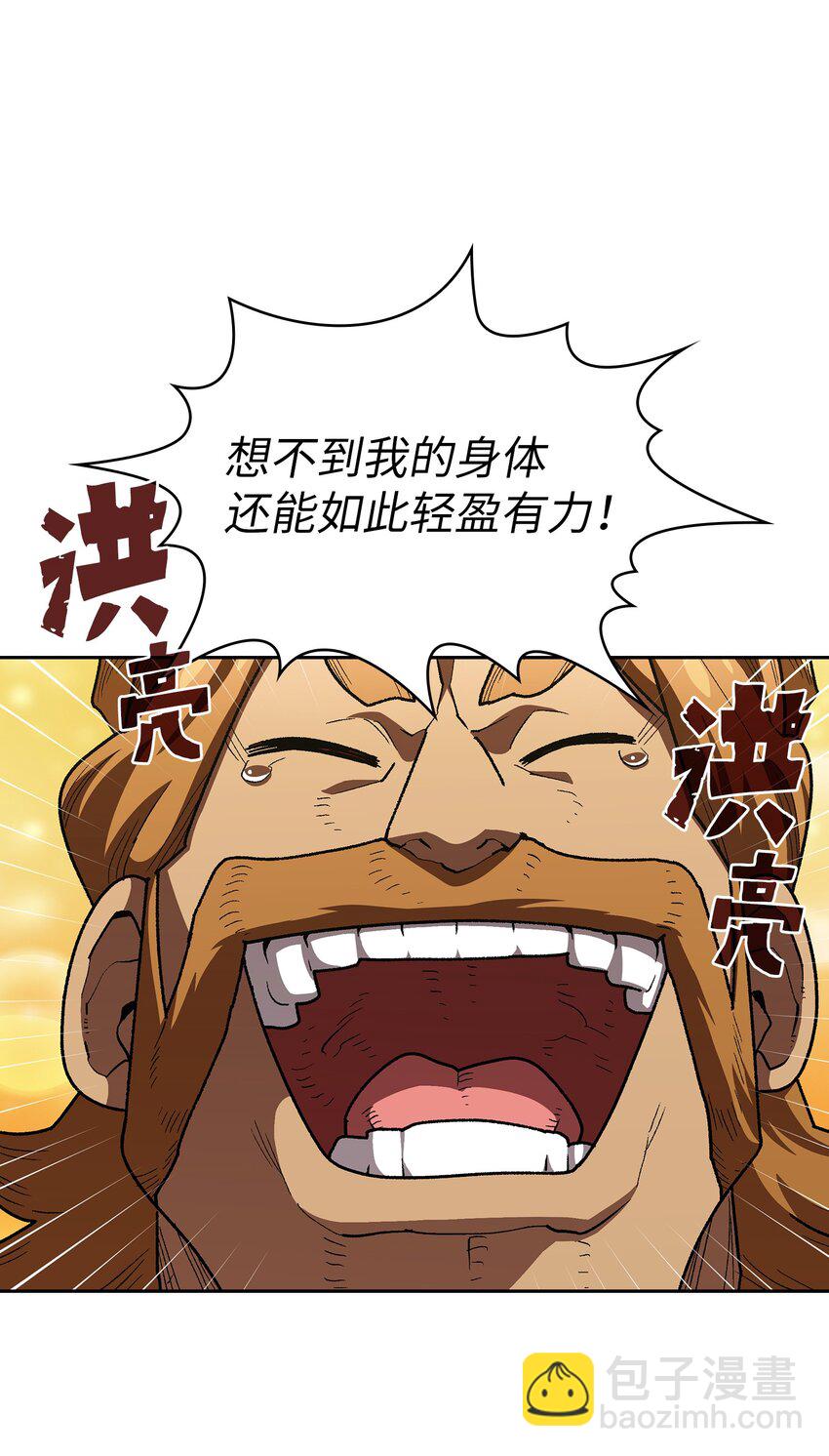108 复原超级机甲(1/2)-第108话