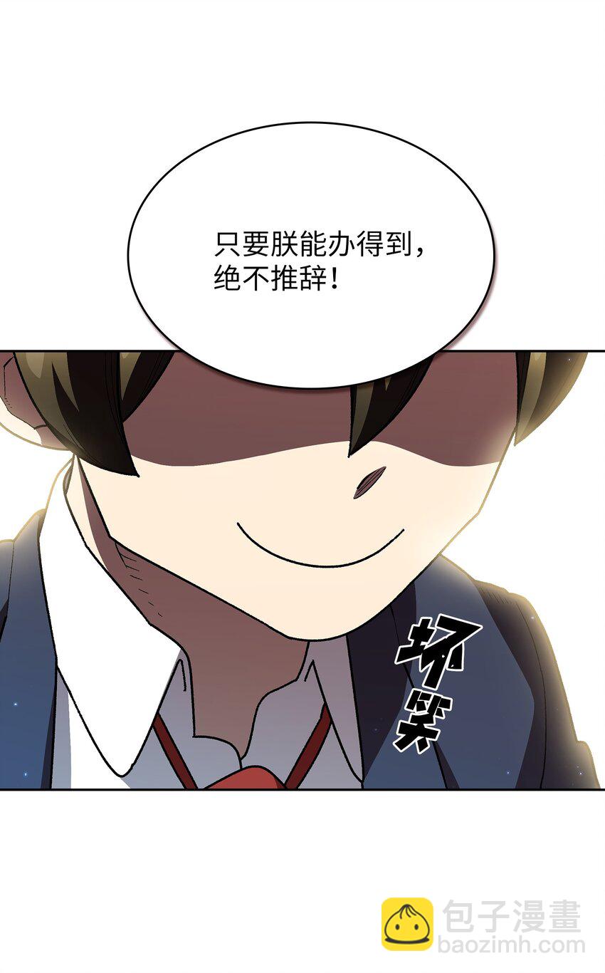 108 复原超级机甲(1/2)-第108话