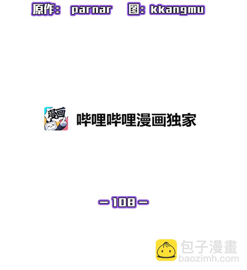 108 复原超级机甲(1/2)-第108话