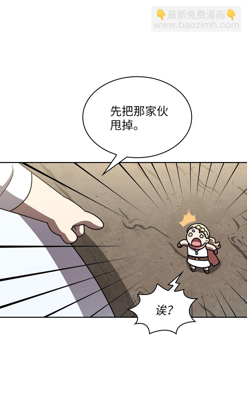 110 雪王(1/2)-第110话