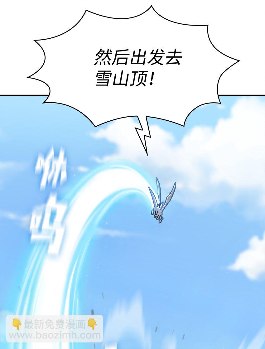 110 雪王(1/2)-第110话