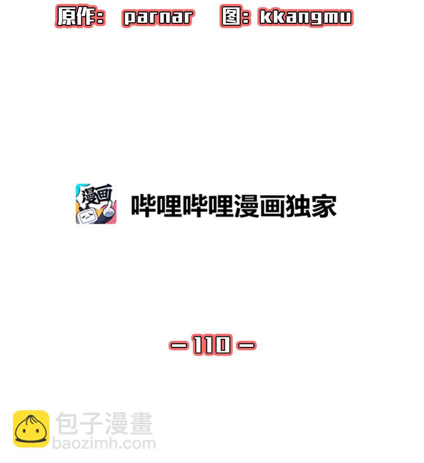 110 雪王(1/2)-第110话