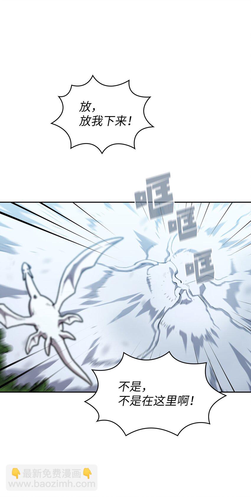 110 雪王(1/2)-第110话