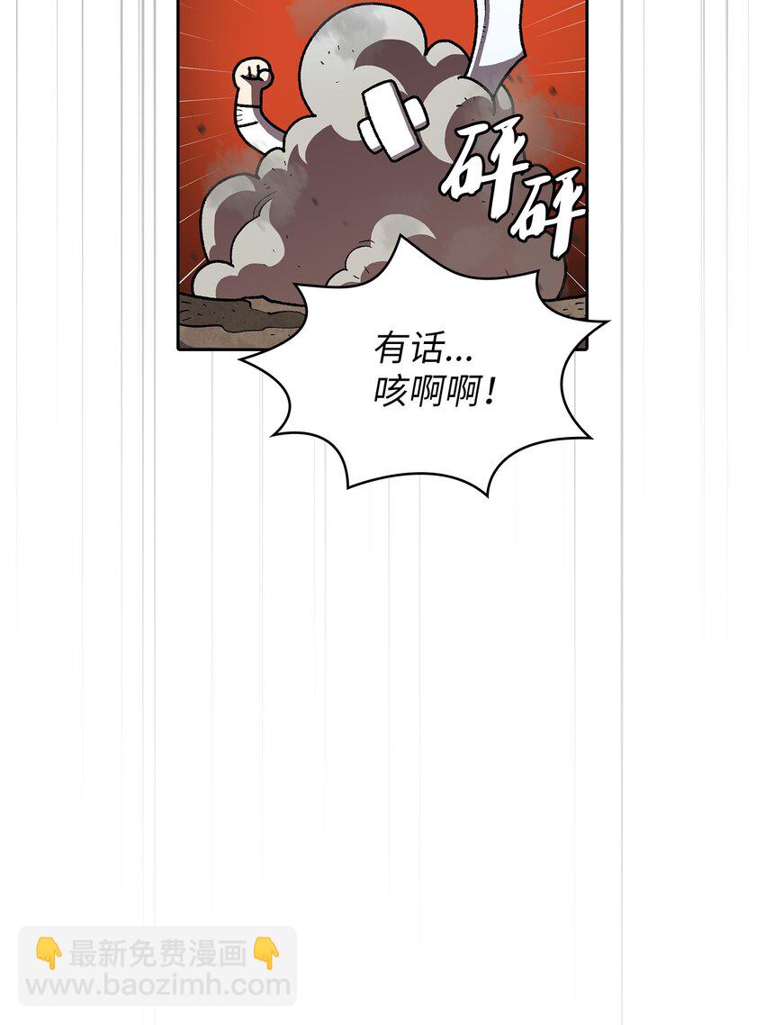 110 雪王(1/2)-第110话