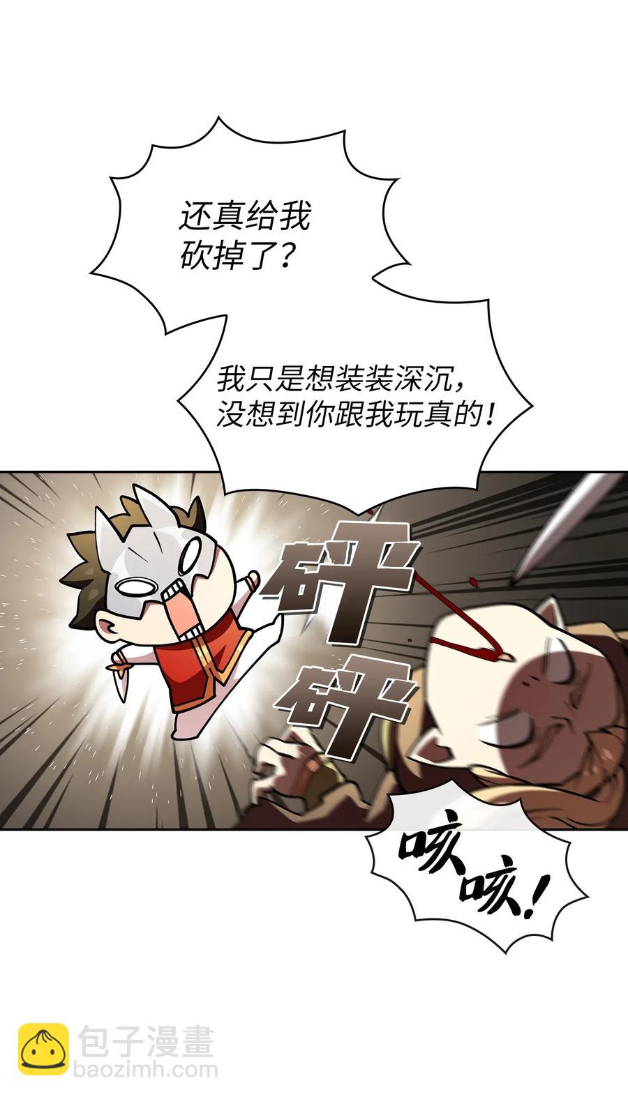 12 我们不要再见面了！(1/2)-第12话