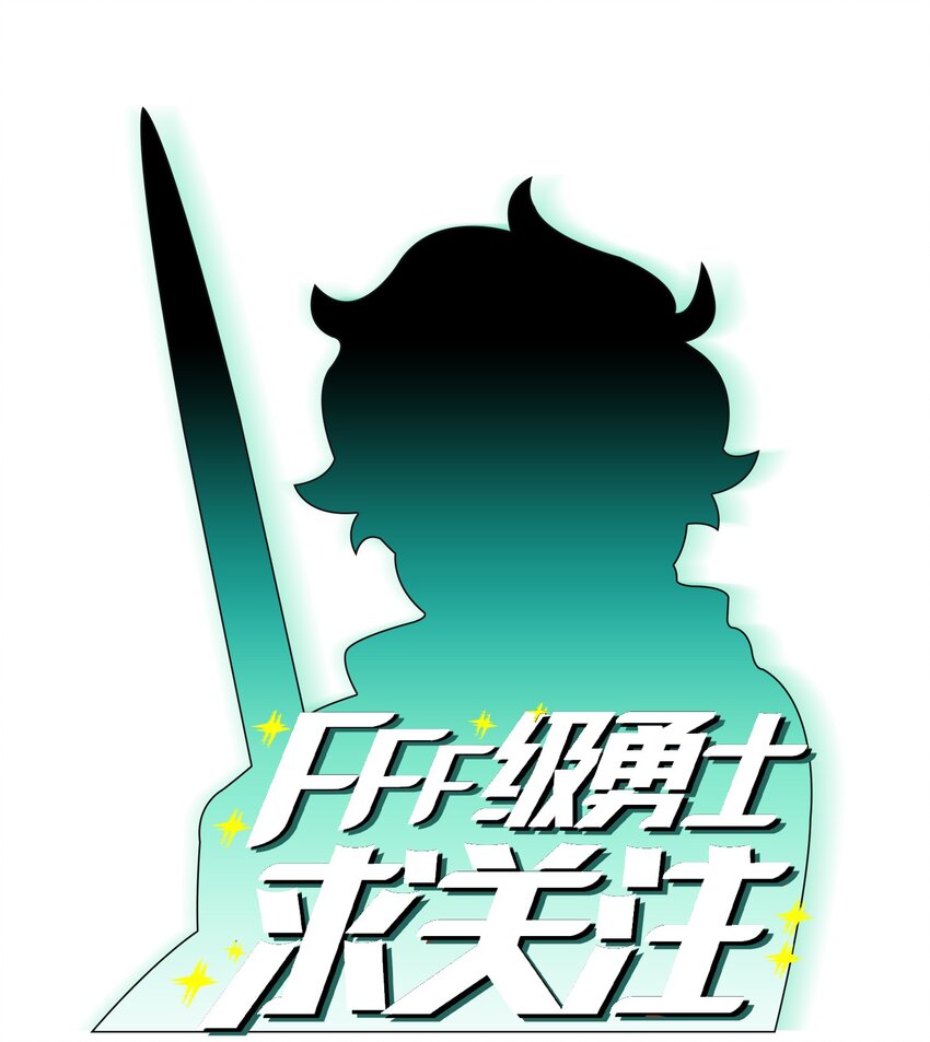 112 背后的故事(1/2)-第112话