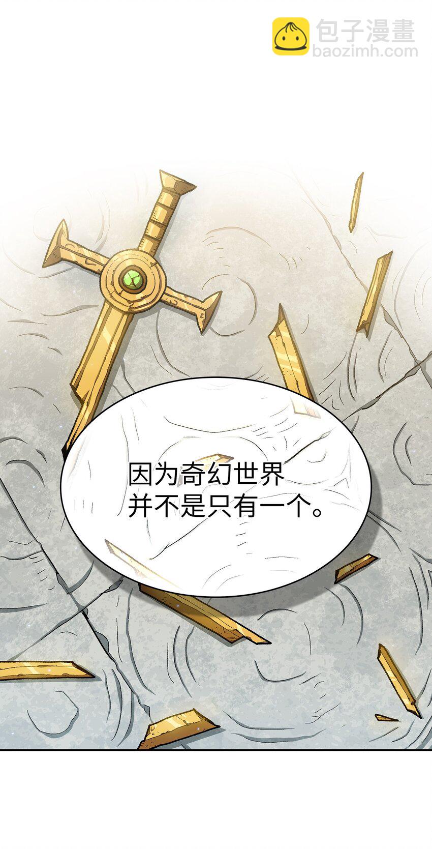 112 背后的故事(1/2)-第112话