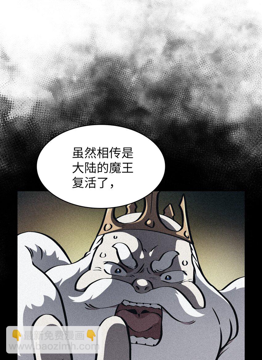 112 背后的故事(1/2)-第112话