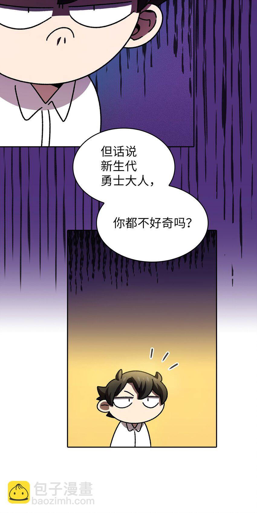 112 背后的故事(1/2)-第112话