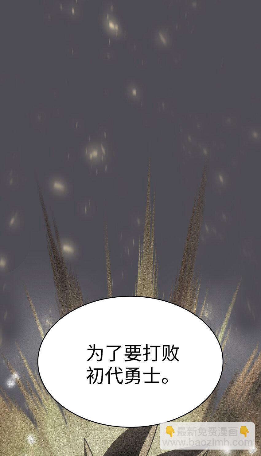 112 背后的故事(1/2)-第112话