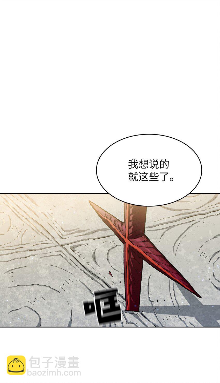 112 背后的故事(1/2)-第112话