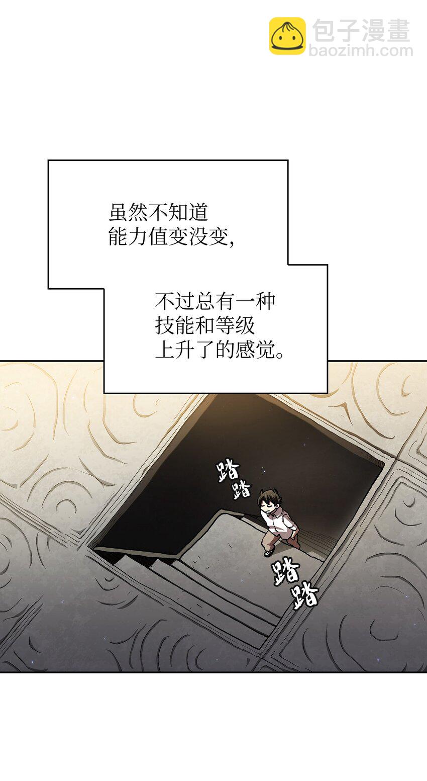112 背后的故事(1/2)-第112话