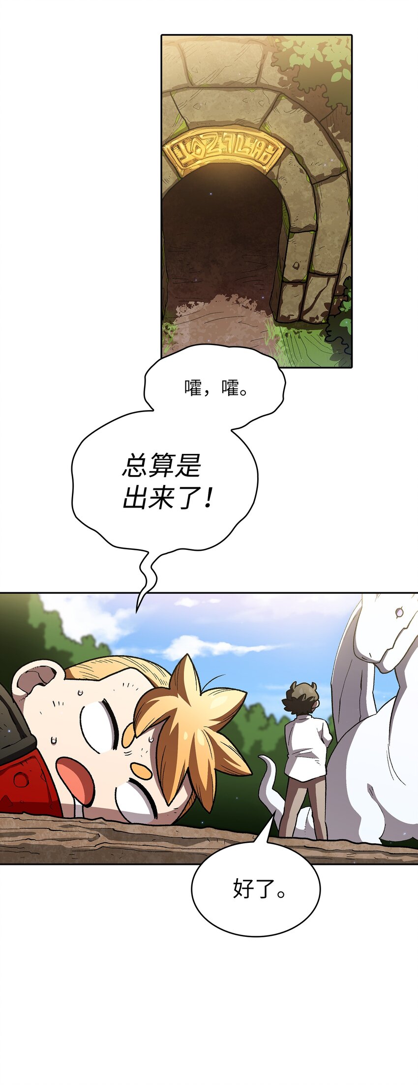 114 召换冰雪公主(1/2)-第114话