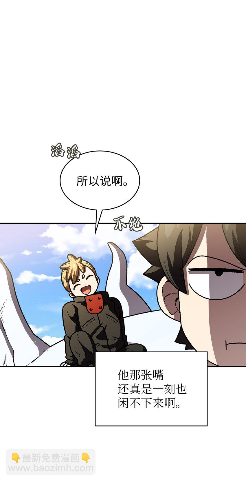 114 召换冰雪公主(1/2)-第114话