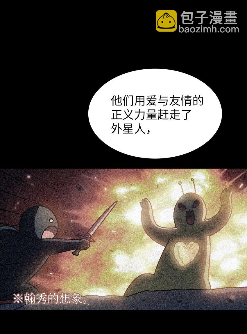 114 召换冰雪公主(1/2)-第114话