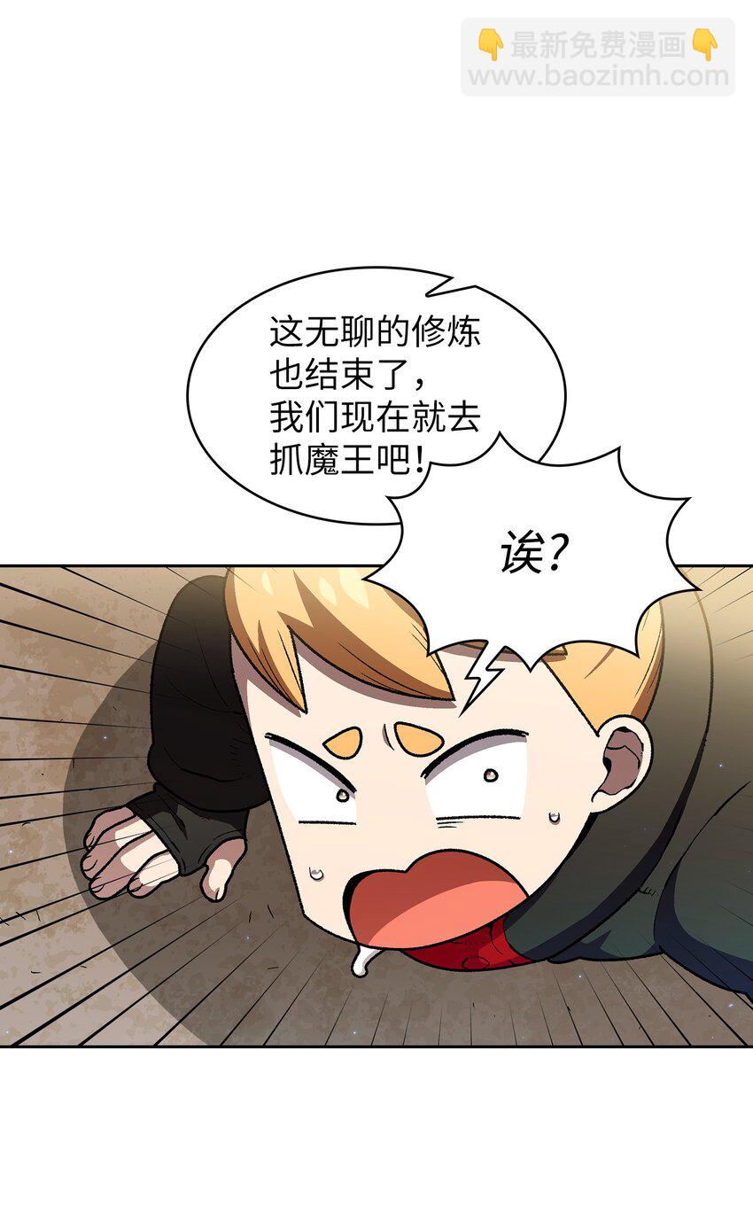 114 召换冰雪公主(1/2)-第114话