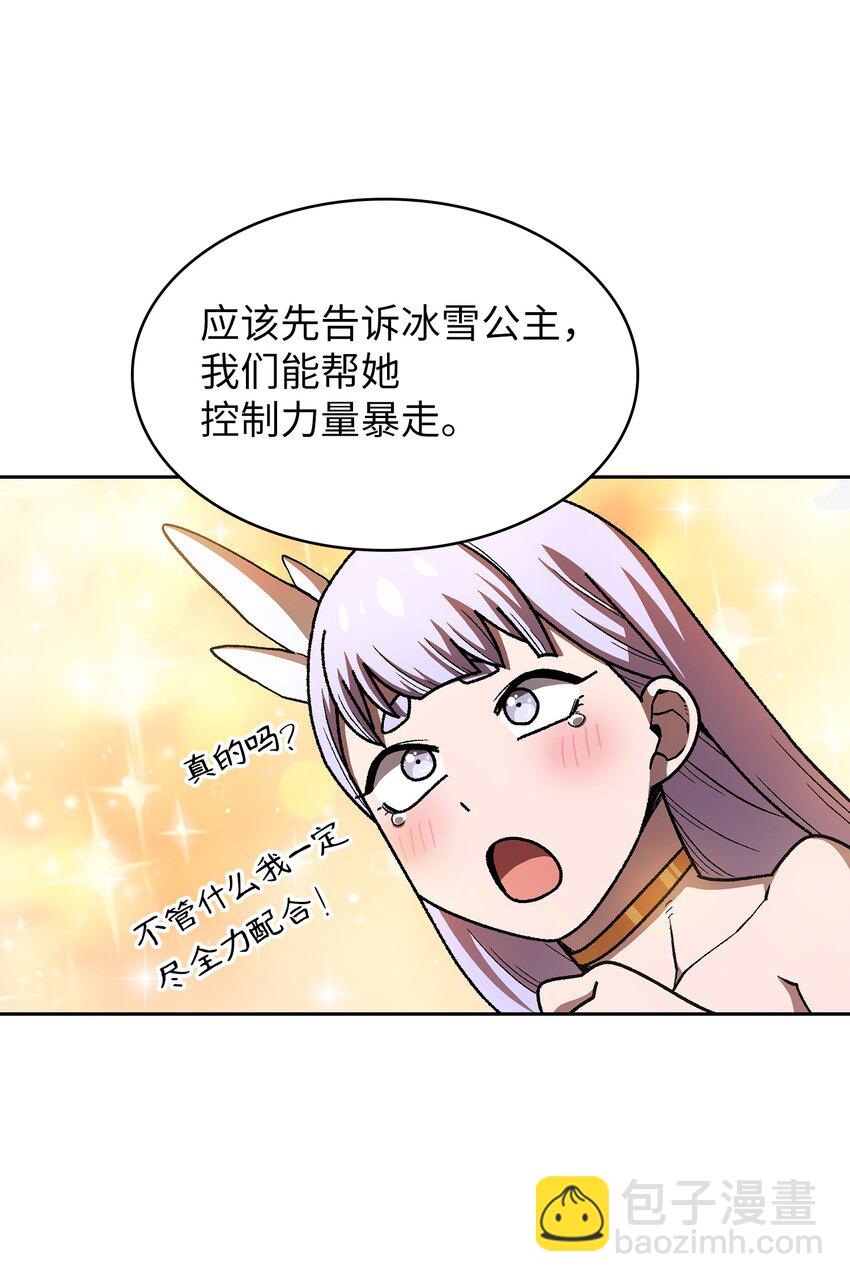 114 召换冰雪公主(1/2)-第114话