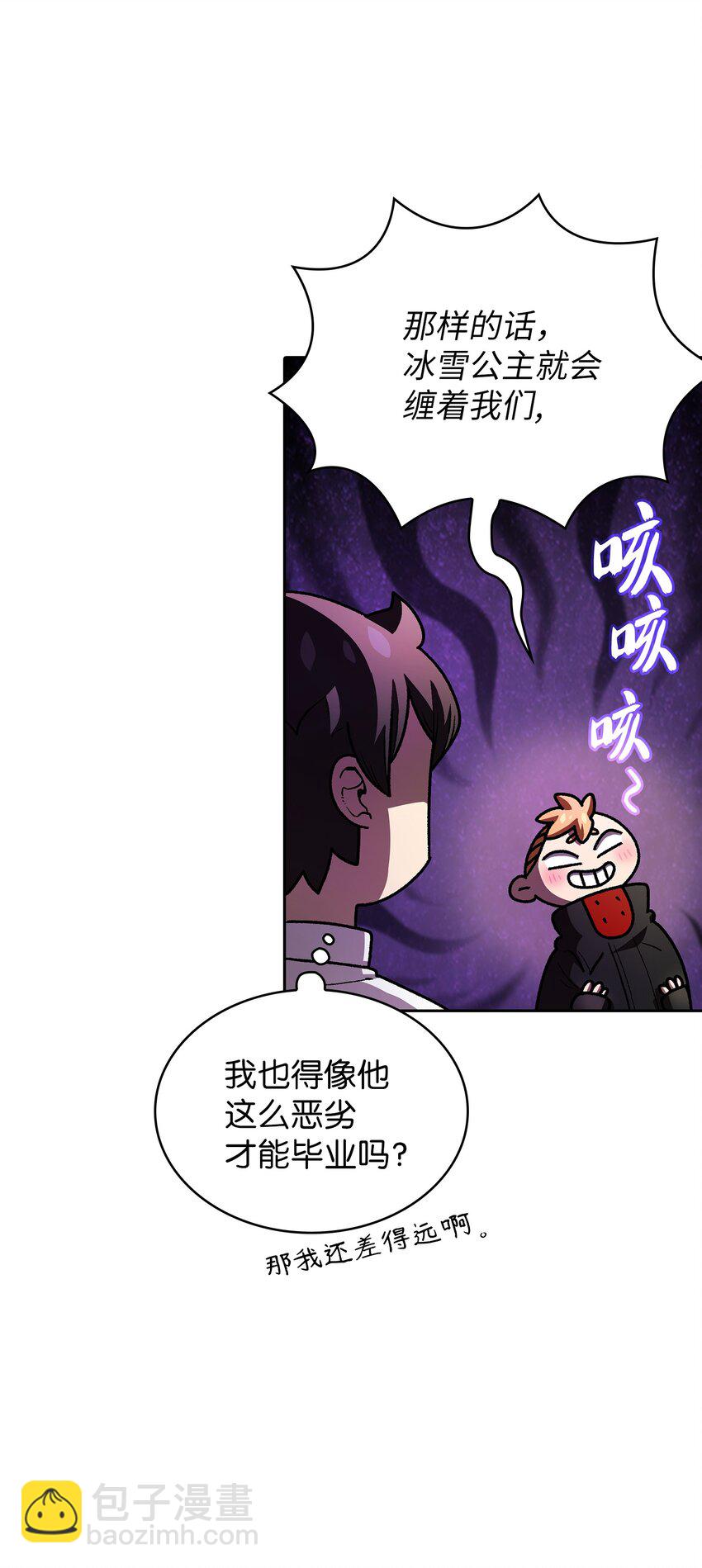 114 召换冰雪公主(1/2)-第114话