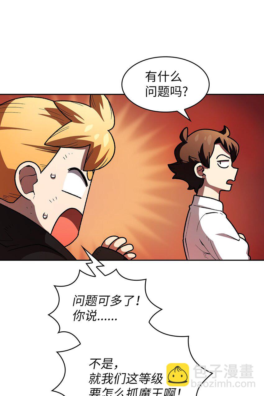 114 召换冰雪公主(1/2)-第114话