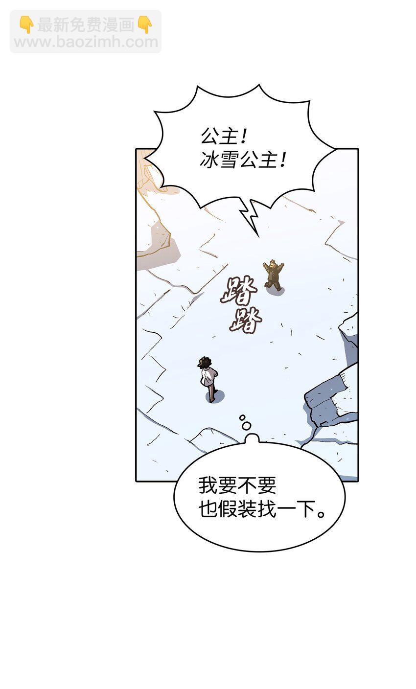 114 召换冰雪公主(1/2)-第114话