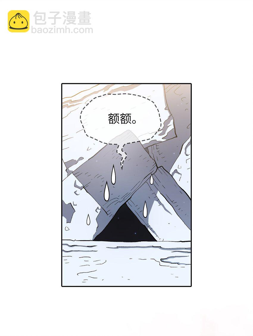 114 召换冰雪公主(1/2)-第114话