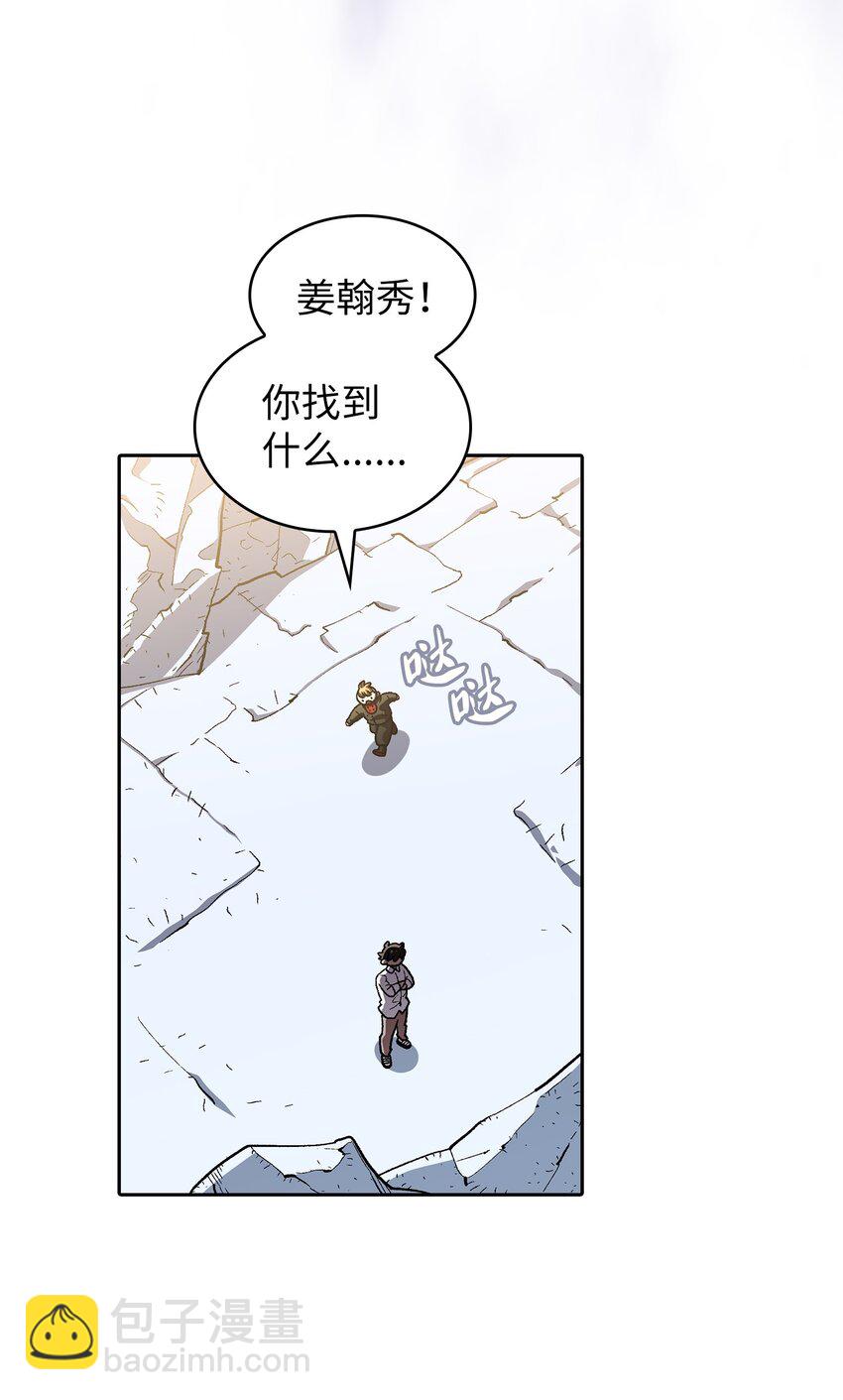 114 召换冰雪公主(1/2)-第114话