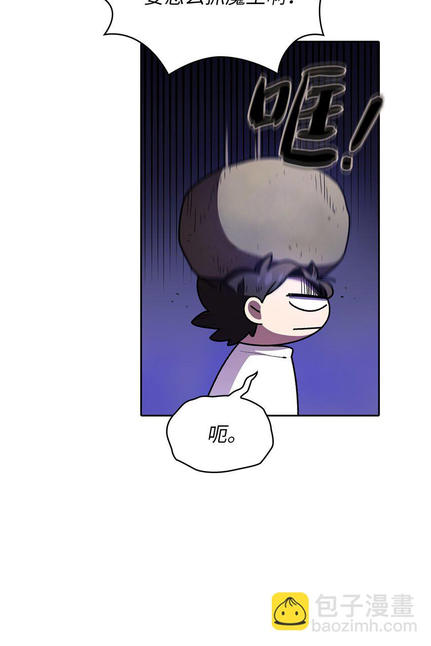 114 召换冰雪公主(1/2)-第114话