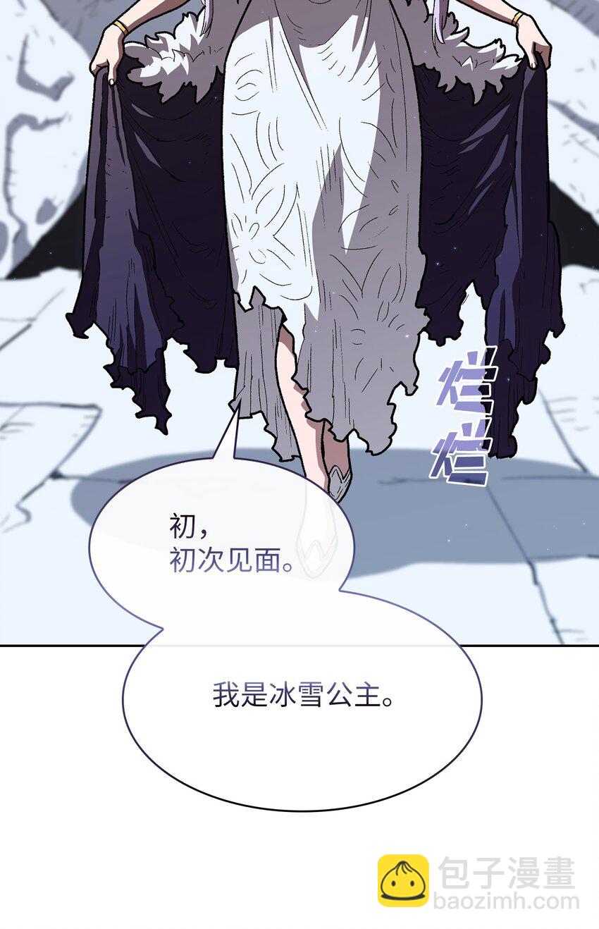 114 召换冰雪公主(1/2)-第114话