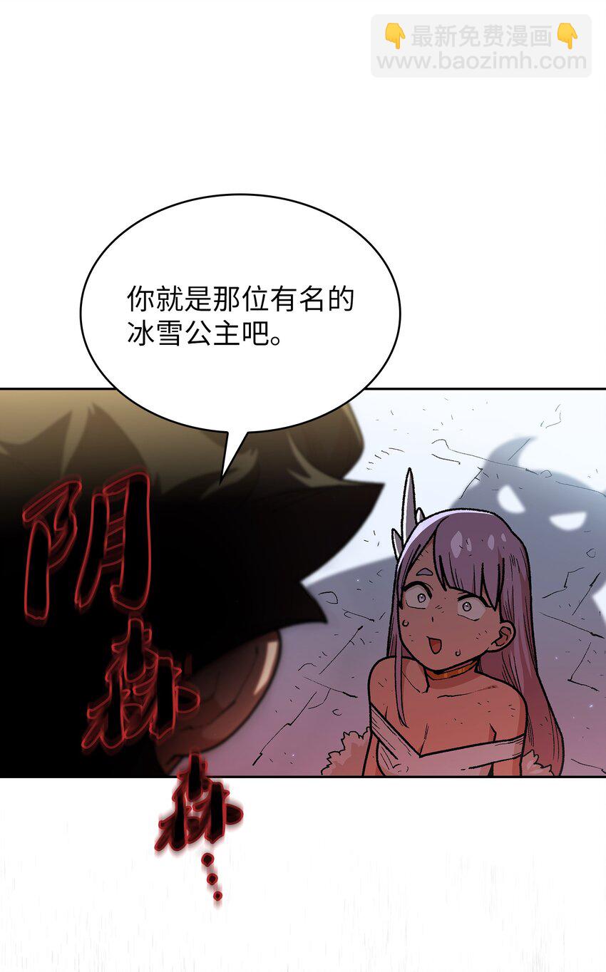 114 召换冰雪公主(1/2)-第114话