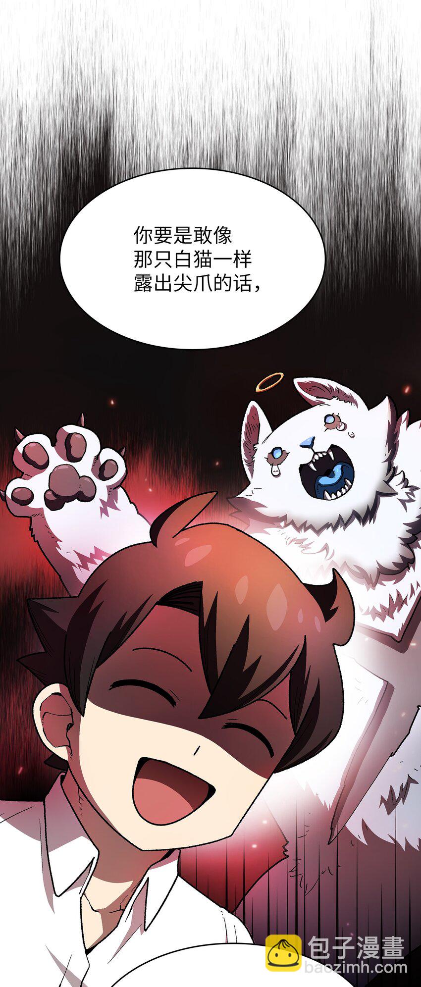 114 召换冰雪公主(1/2)-第114话