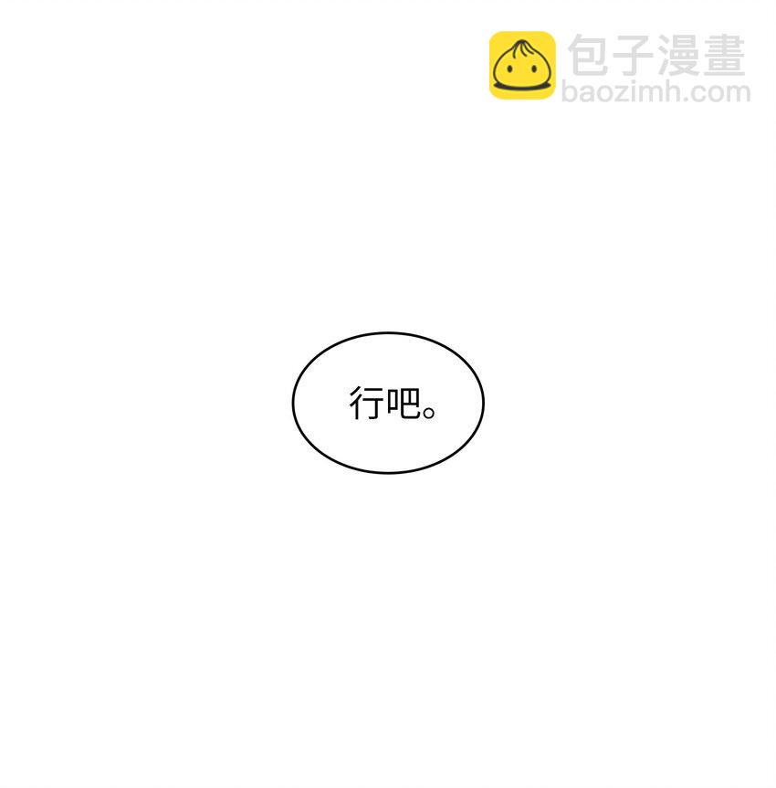 114 召换冰雪公主(1/2)-第114话