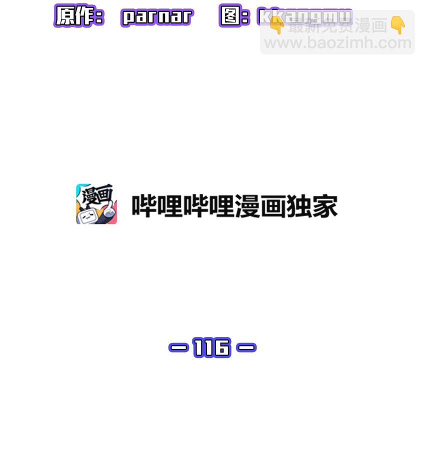 116 毕业典礼(1/2)-第116话