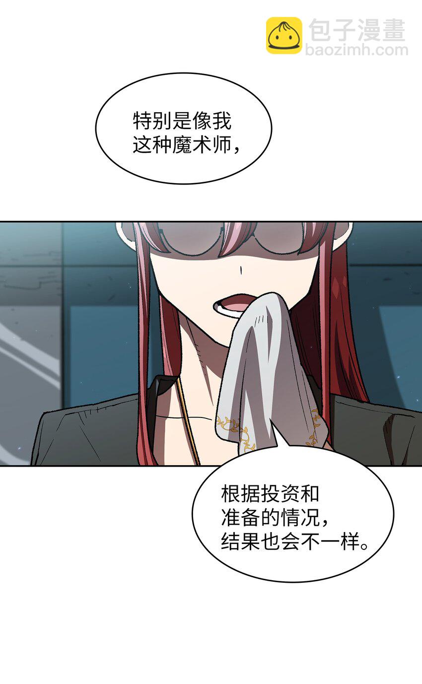 118 老王子(1/2)-第118话