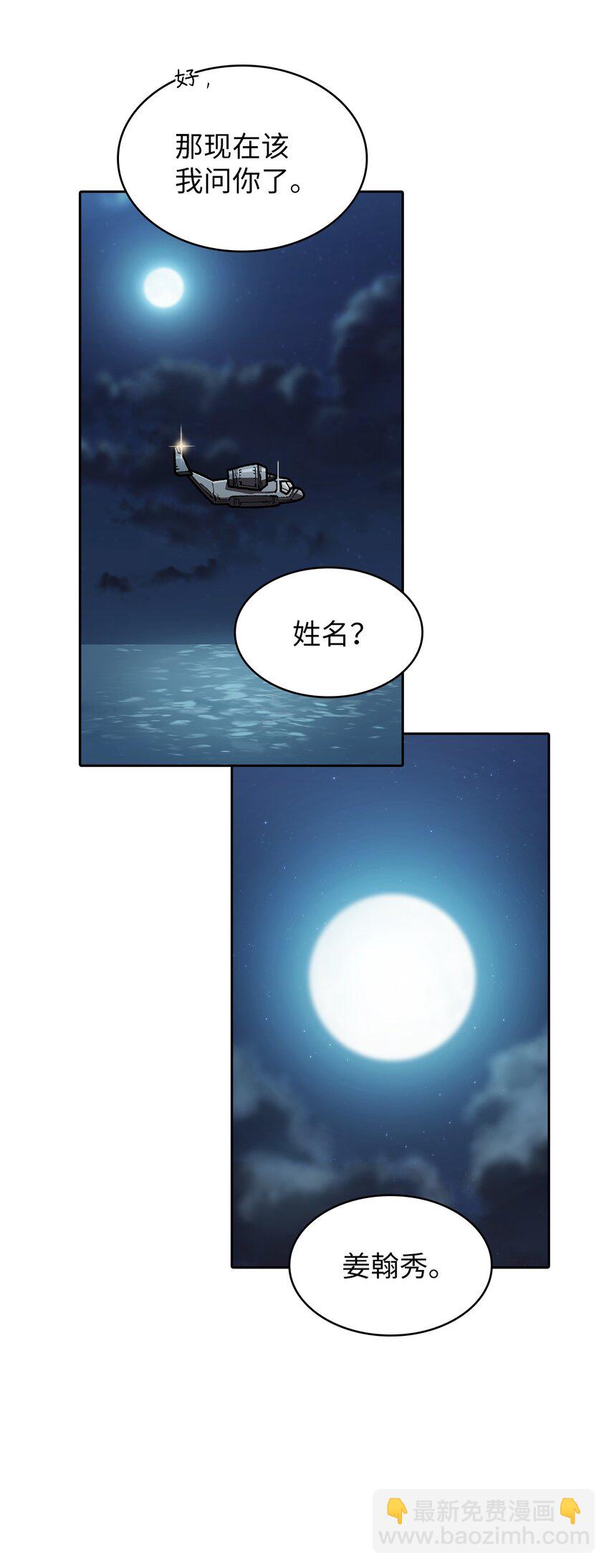 118 老王子(1/2)-第118话