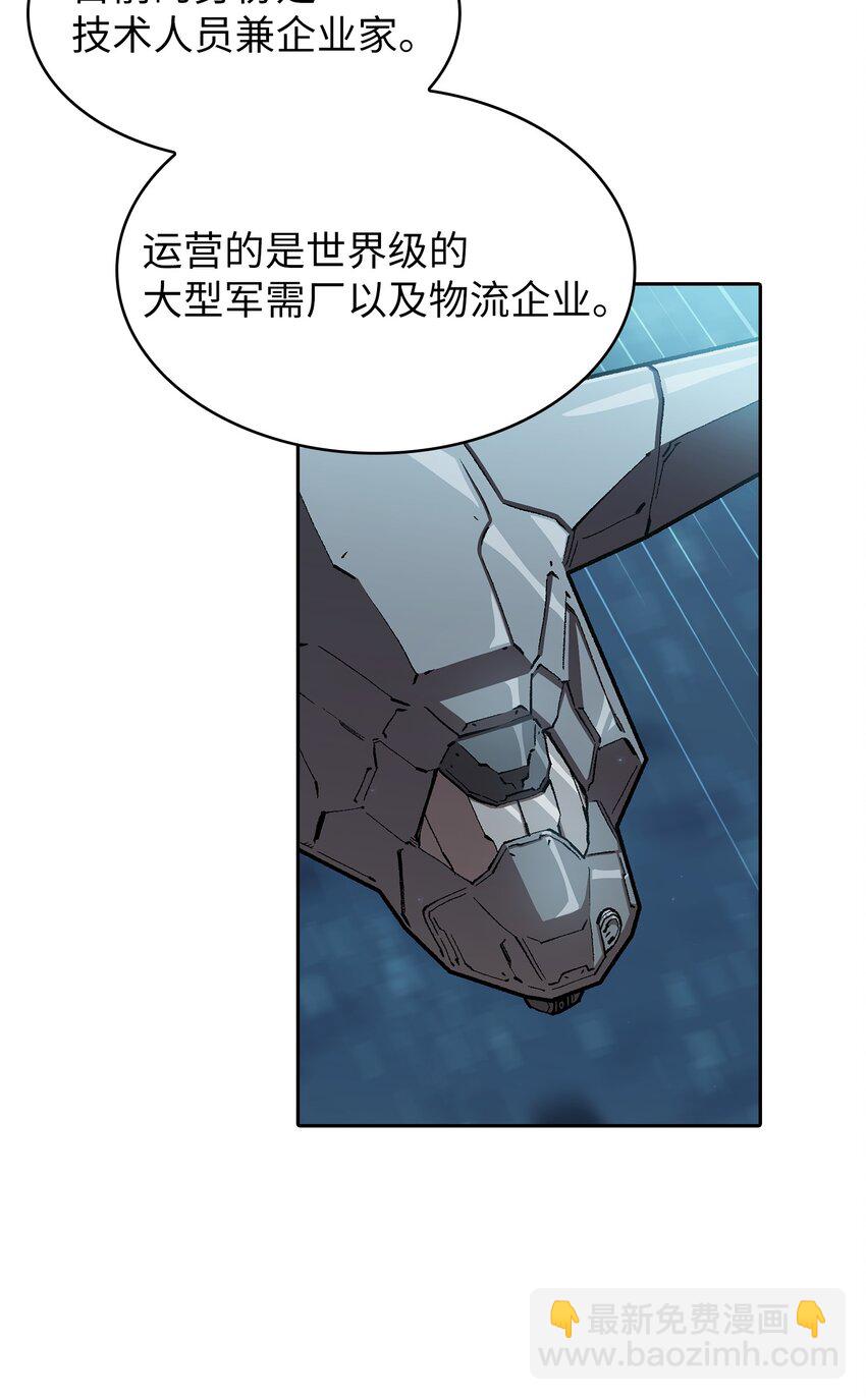 118 老王子(1/2)-第118话