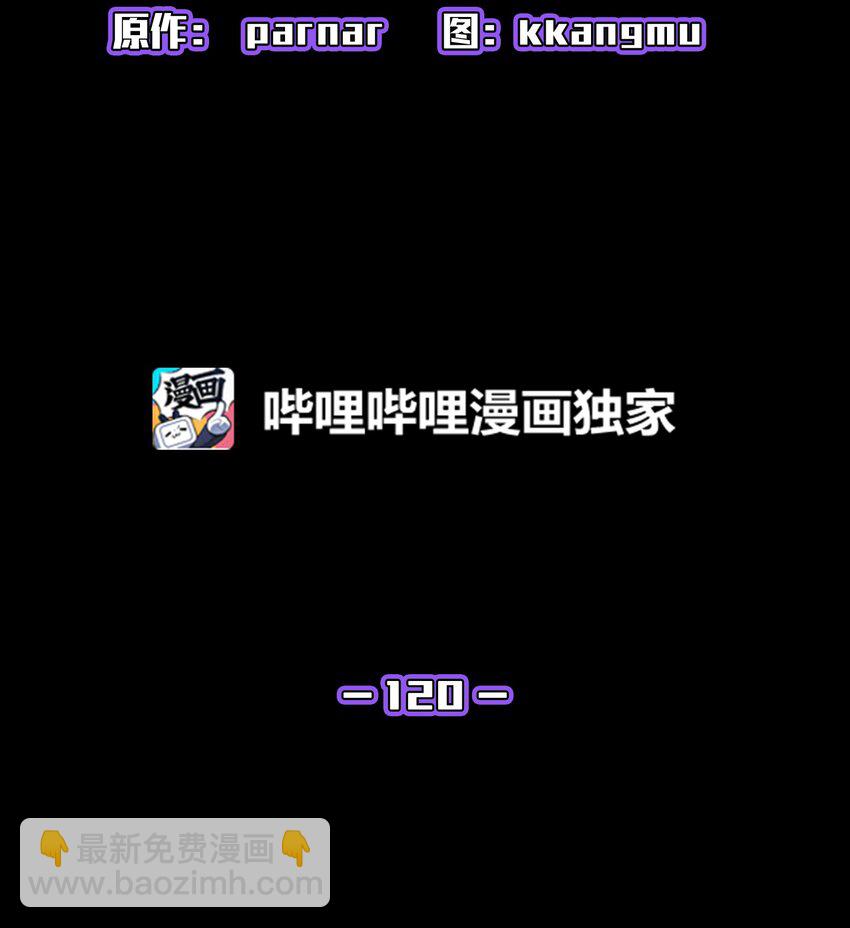 120 对战老王子2(1/2)-第120话
